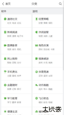乐视应用商店下载安装免费版手机下载 v1.0.62