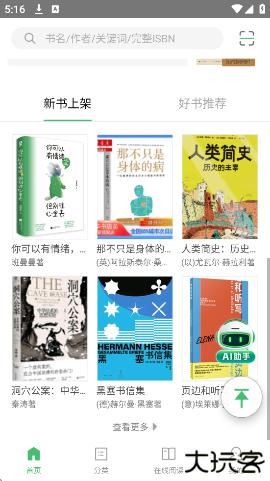 书香苏州软件安卓版下载安装下载 v2.80