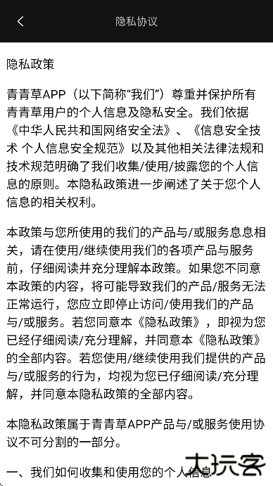 青青草软件下载手机版