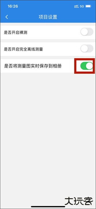 测量大师app