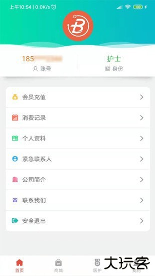 医疗帮软件下载 v2.0.0