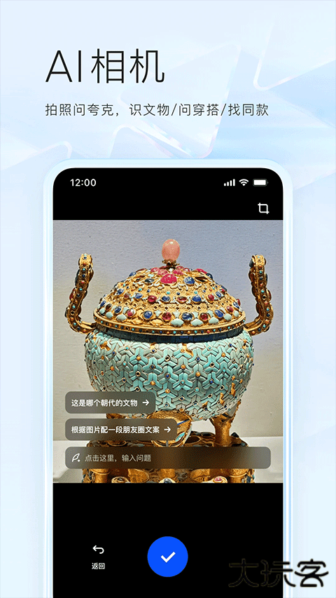 夸克搜题神器一扫就出答案下载 v7.14.8.883