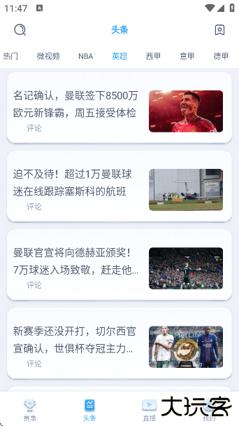 全球体育直播软件app下载 全球体育直播软件app下载