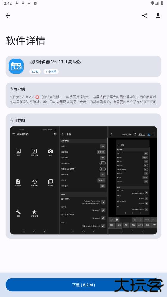 Apps软件库1.0下载下载 v1.0