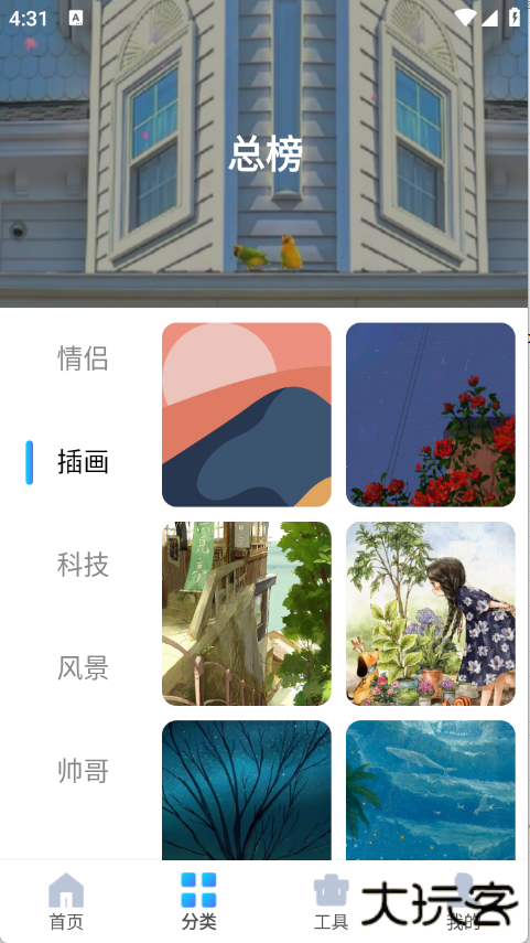 图片搜索神器单机版下载 v1.0.4