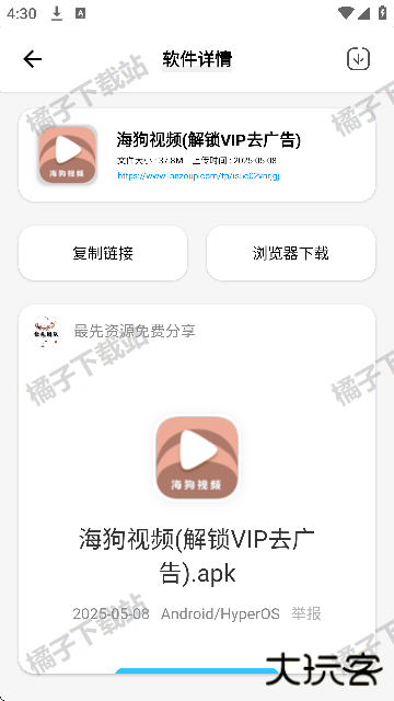 最先软件库怀旧版手机版下载