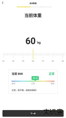 硬汗健身手机app