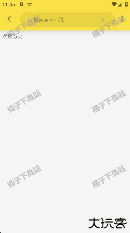 免费追书内置书源版最新版