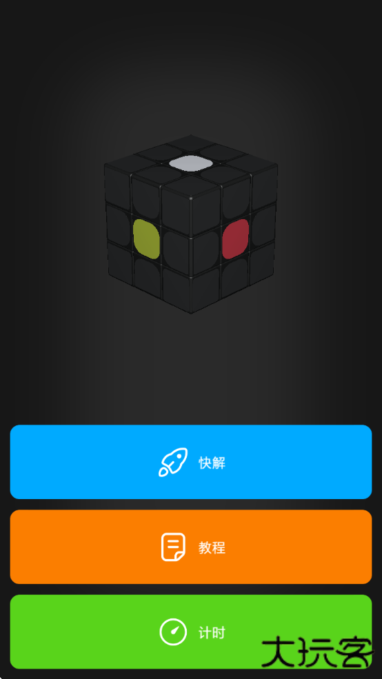 小米智能魔方软件下载手机版安装 小米智能魔方软件下载手机版安装