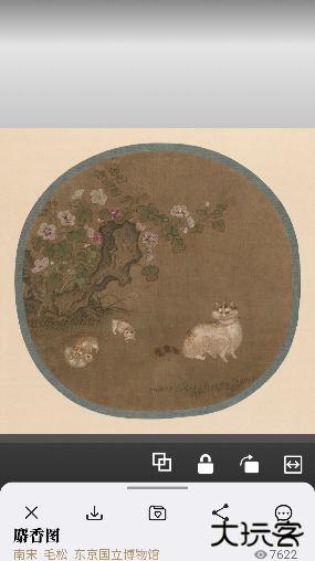 中华珍宝馆app免费版2025下载 v9.2.1