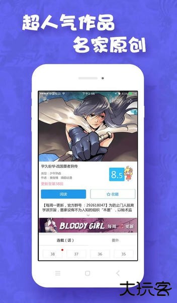 油条漫画软件下载免费版安装下载 v8.6.6