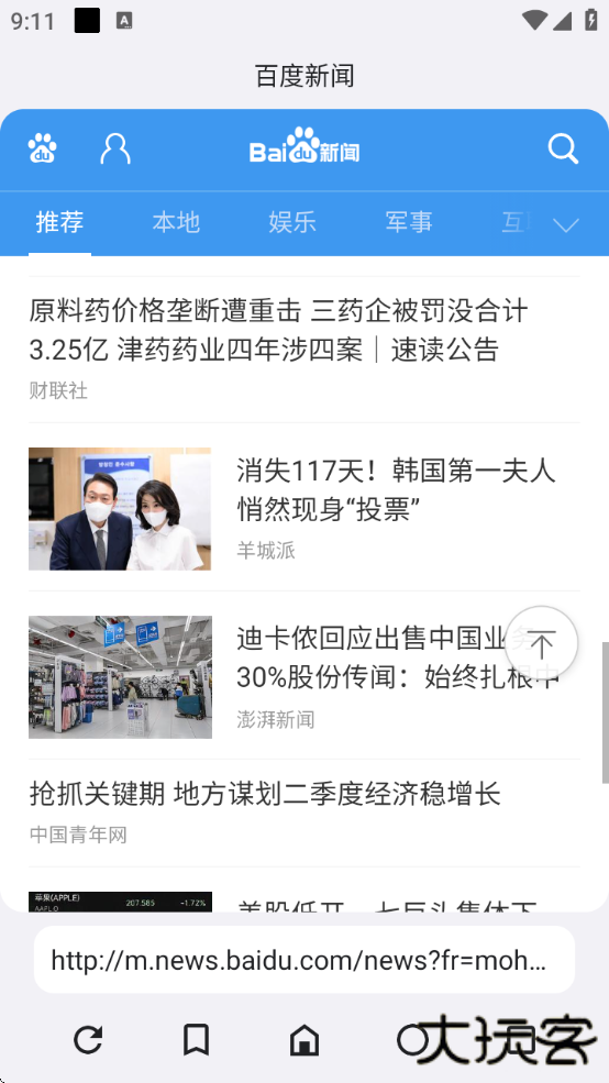 ROAM浏览器最新版本下载 ROAM浏览器最新版本下载