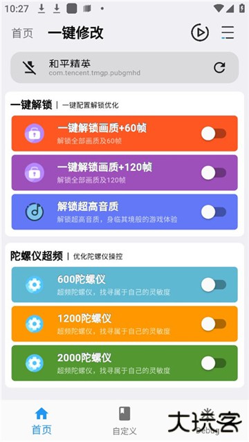 画质魔盒240帧下载 240