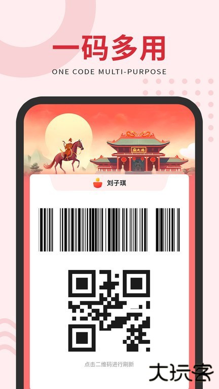 茂名e生活下载安卓版下载 v1.3.0