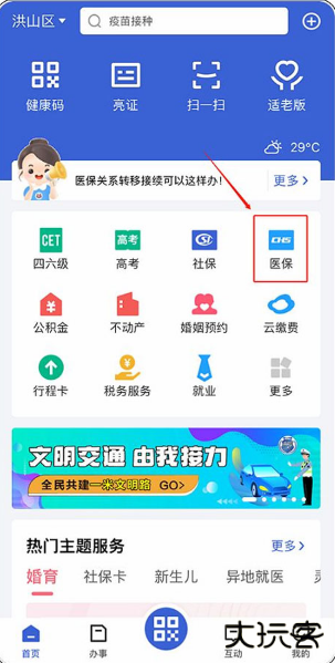 鄂汇办app下载安装