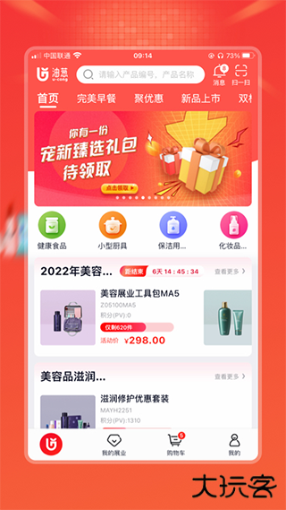 油葱商城软件下载 v4.16.1