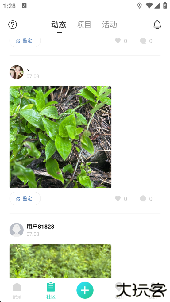 生命观察软件下载安装手机版最新版下载 v4.0.8