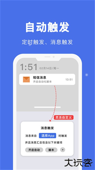 自动点击宝软件下载 v25.06.22