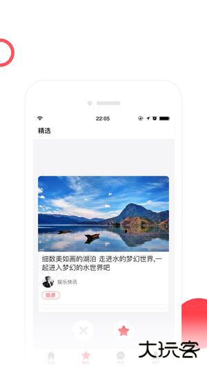 早头条下载 V1.0.0