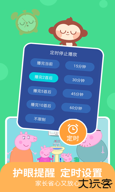 儿歌多多小朋友版下载 v2.0.04