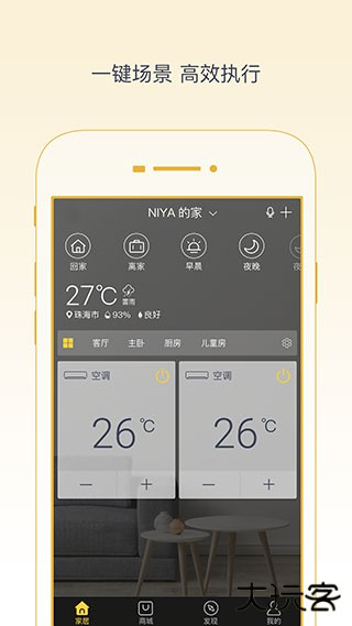 格力空调手机遥控器app下载 v5.7.2.67