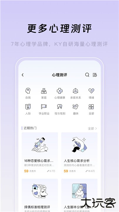 月食下载 v6.1.0