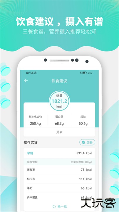fitdays app下载 v1.25.7