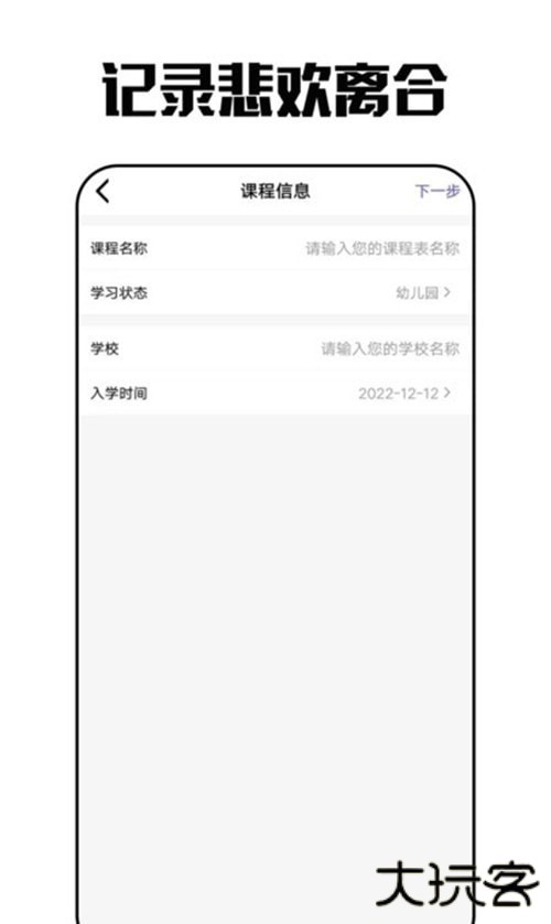 琪琪旅行日记软件下载 v60.9