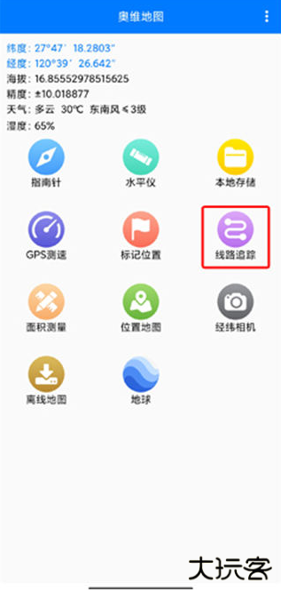 奥维地图永久免费版