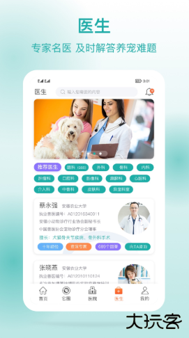 它来啦软件下载 v2.2.3