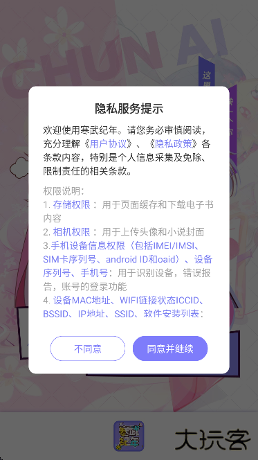 寒武纪年小说app下载手机版下载 v5.7.8