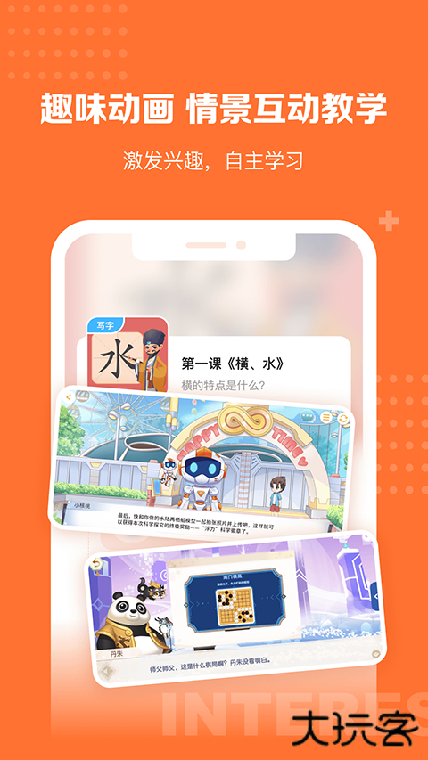 核桃学园客户端下载 v1.1.8