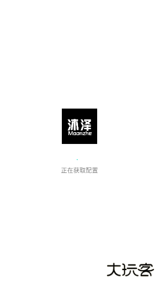 沐泽软件库最新版下载 v1.0.0