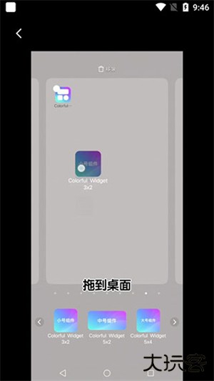 colorful widget小纸条