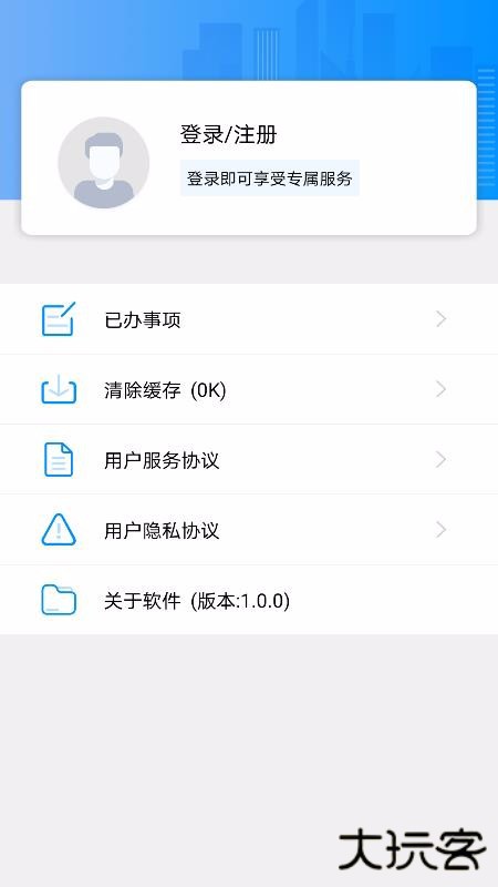 I衡水app