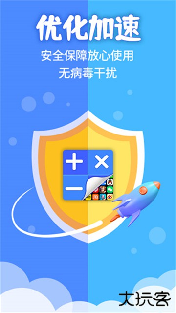 应用隐藏计算器手机版下载 v2.1.3
