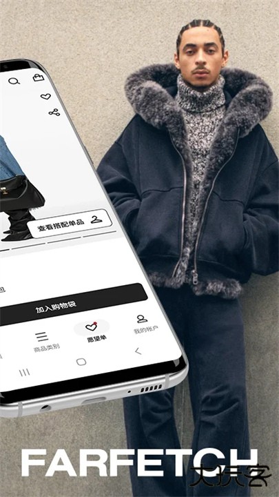 farfetch海淘下载 v6.82.3