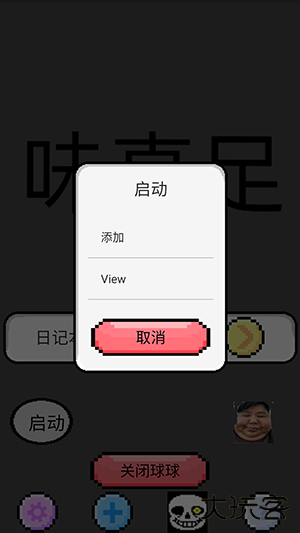 良子桌宠下载 v1.0.1
