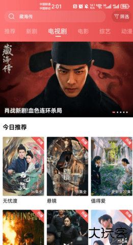 新米粒app官方正版