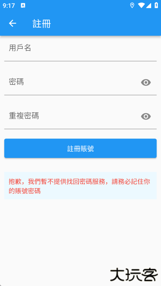 copymanga漫画官方版最新版下载(拷貝漫畫)