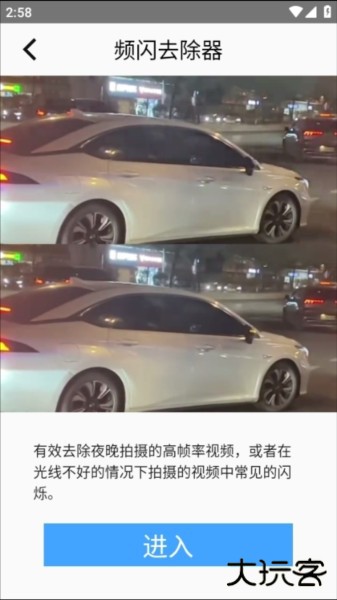 TimeCut补帧慢动作编辑器图片6