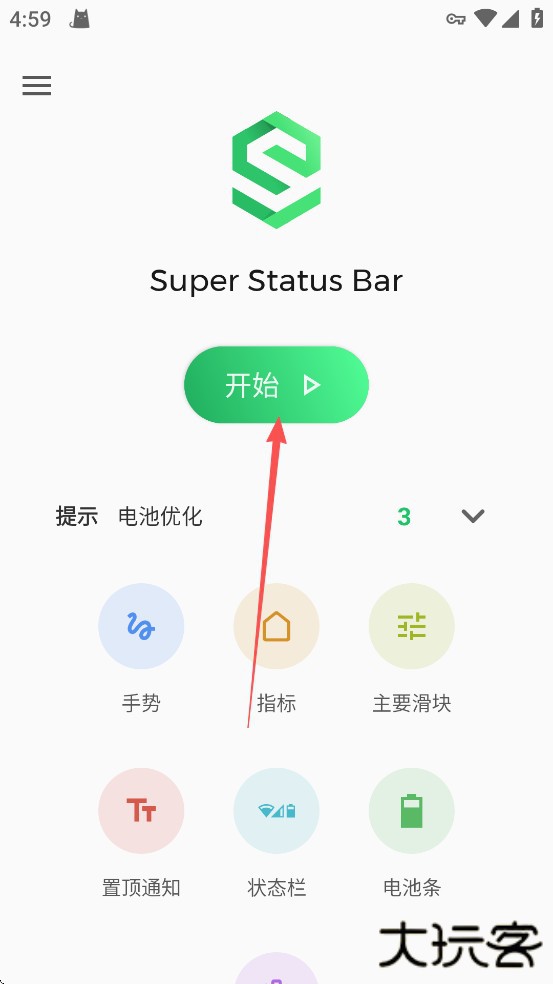 超级状态栏汉化版
