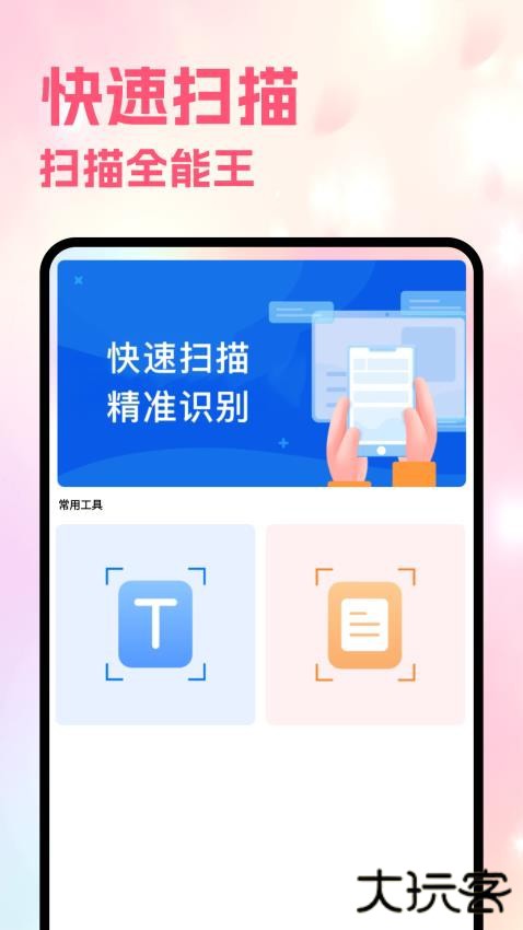 Sce工具箱下载 v1.4