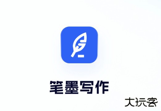 笔墨写作app