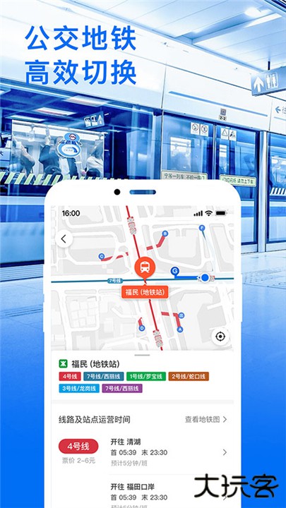 车来了公交车实时查询下载 v4.64.2