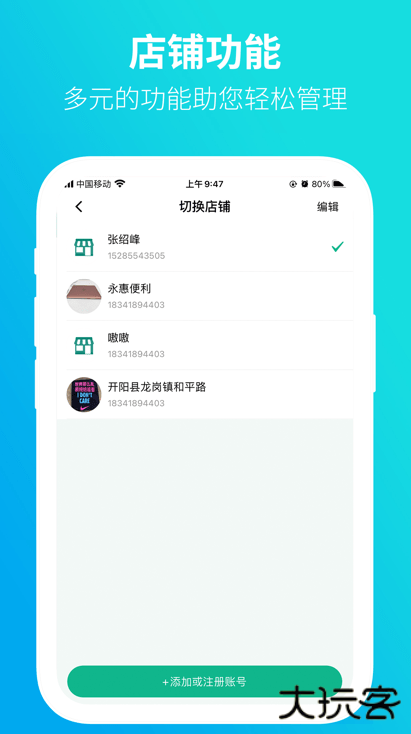 黔彩家app订烟下载2025