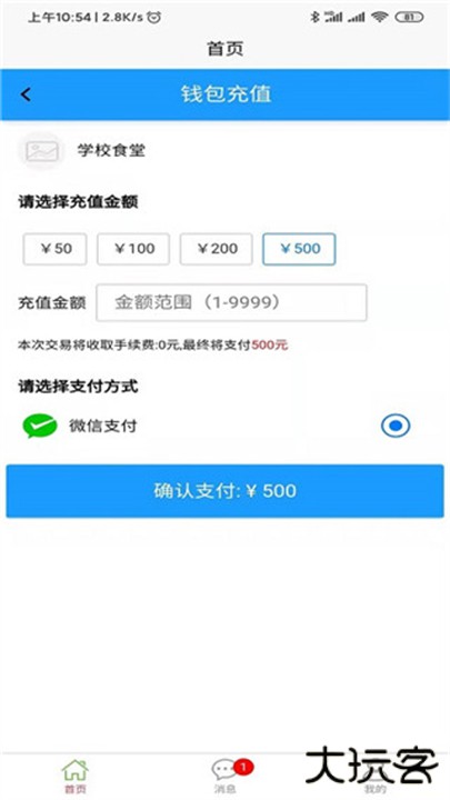 易上学下载 v1.0.12