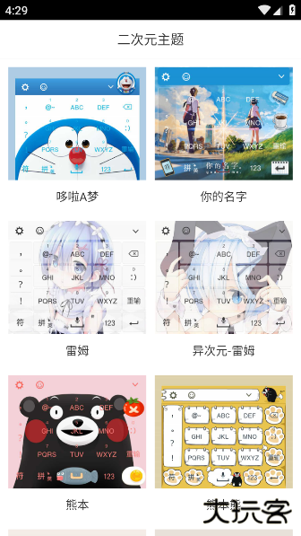 二次元主题最新版下载下载 v2.2