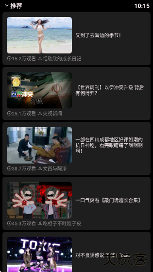 哔哩终端app下载下载 v2.9.1