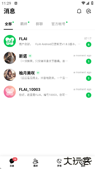 FLAI官方版下载